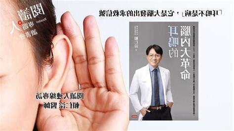耳鳴 賴仁淙